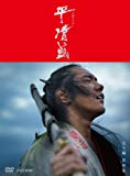 NHK大河ドラマ 平清盛 完全版 DVD-BOX 第壱集